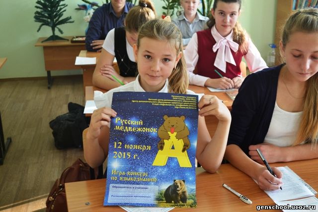 Русский медвежонок 2018 официальный сайт когда будет конкурс Русский медвежонок 2018 официальный сайт когда будет конкурс